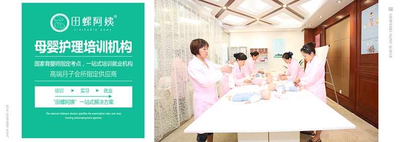 1552120981326085.png 月嫂培訓_副本.png